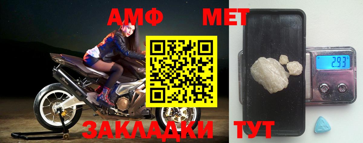АМФЕТАМИН 98% Киржач