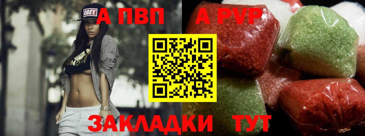 купить  сайты  Alpha PVP Соль  Альфа ПВП Соль  Вход с VPN  Киржач 
