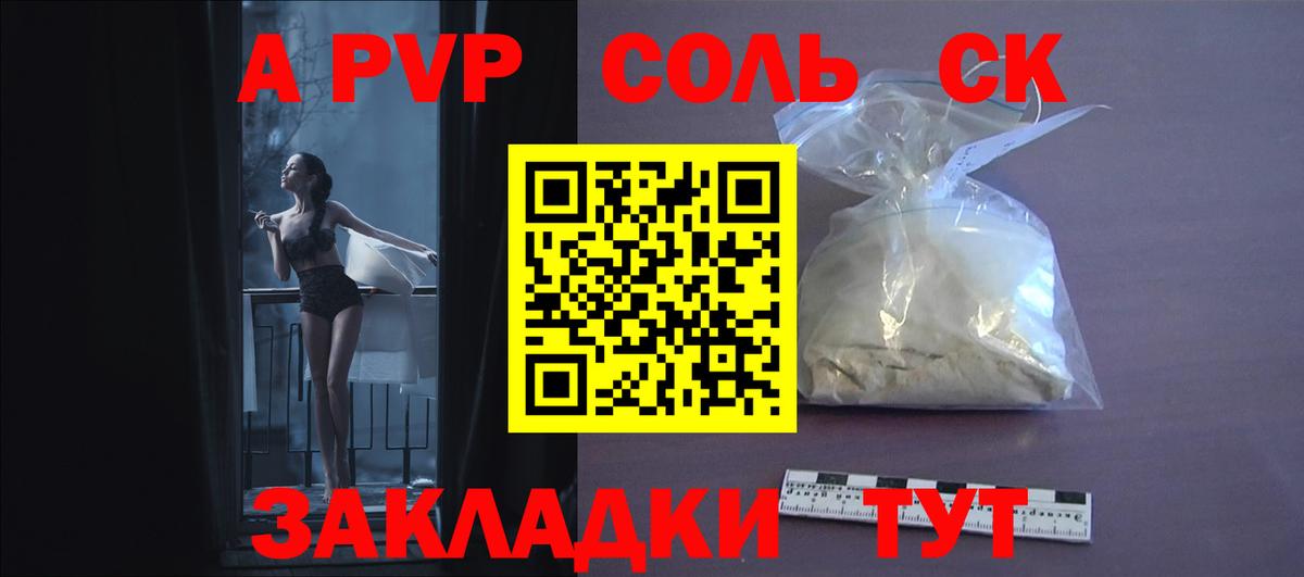 A-PVP СК Киржач