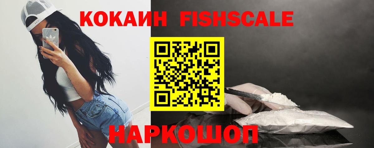 Киржач  COCAIN  Вход с VPN  Cocaine Эквадор 