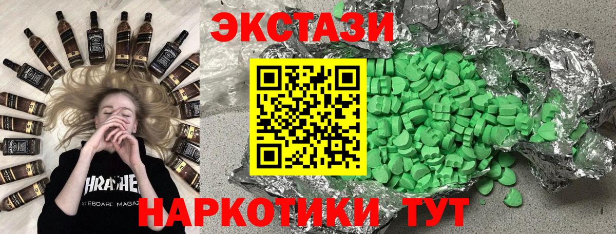 ЭКСТАЗИ 280мг  ЭКСТАЗИ  ЭКСТАЗИ TESLA  Киржач  Вход с VPN 