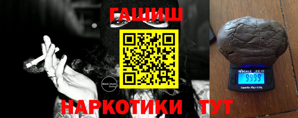 ГАШ Cannabis Киржач