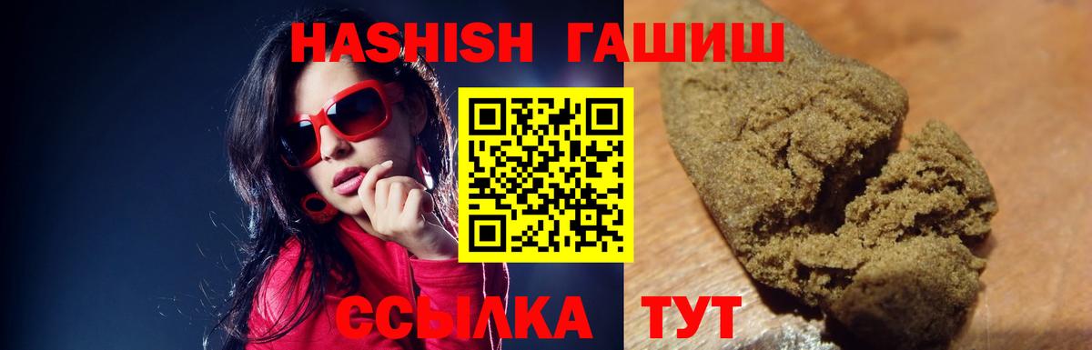 ГАШИШ hashish  Гашиш Изолятор  Киржач  купить закладку  Вход с VPN 