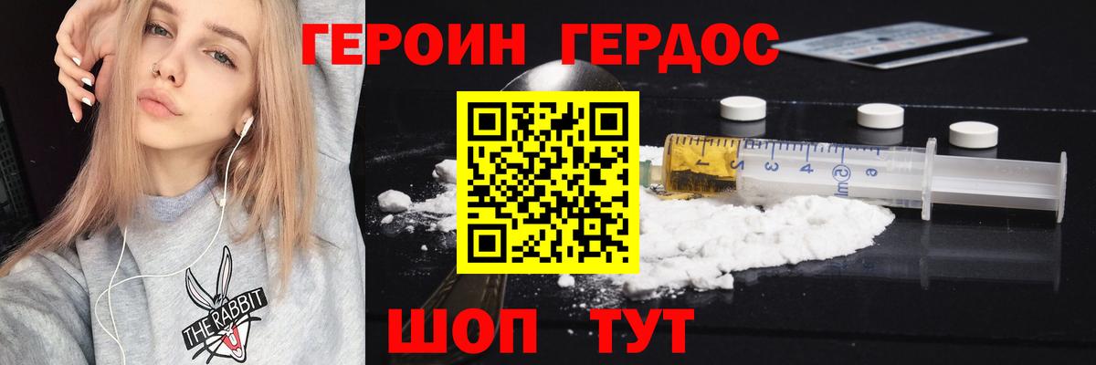 Киржач  ГЕРОИН герыч  Вход с VPN 