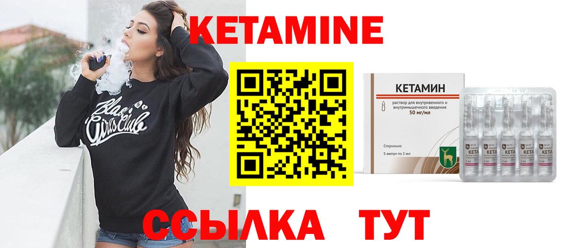 гидра маркетплейс  КЕТАМИН ketamine  Вход с VPN  Киржач 