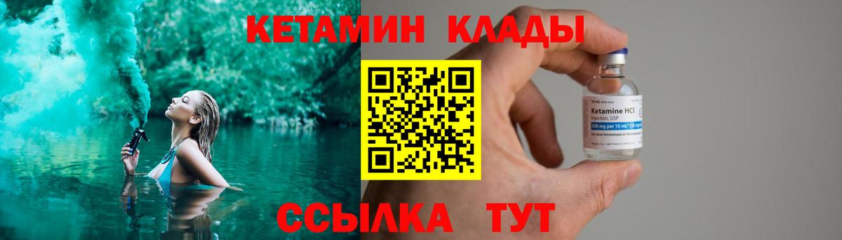 Кетамин ketamine Киржач