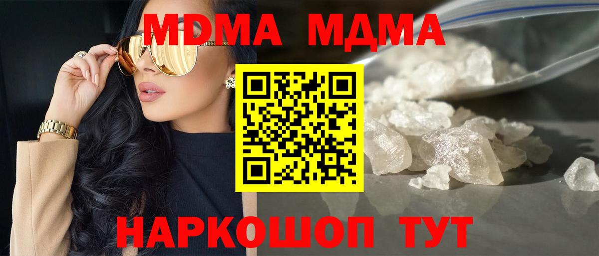MDMA молли Киржач