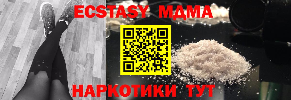 MDMA кристаллы  МДМА  Вход с VPN  Киржач  МДМА VHQ 