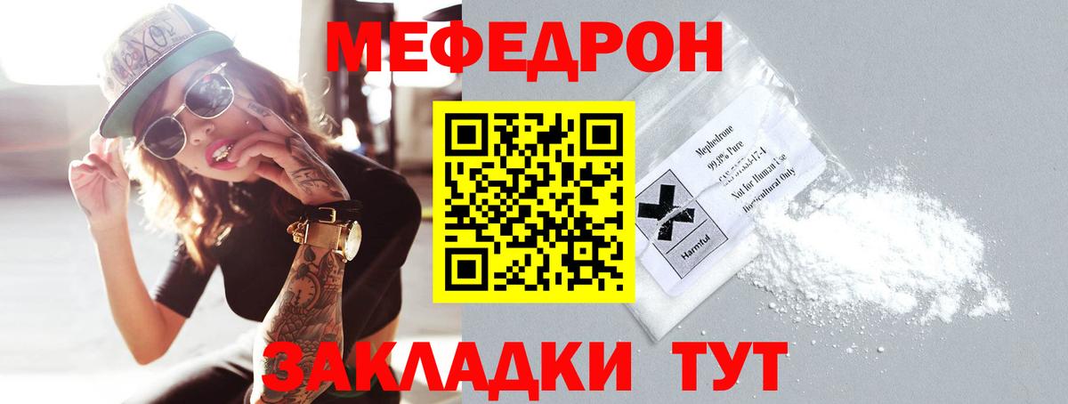 МЕФ мука Киржач