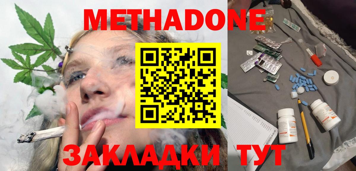 МЕТАДОН мёд  МЕТАДОН VHQ  Вход с VPN  Киржач 