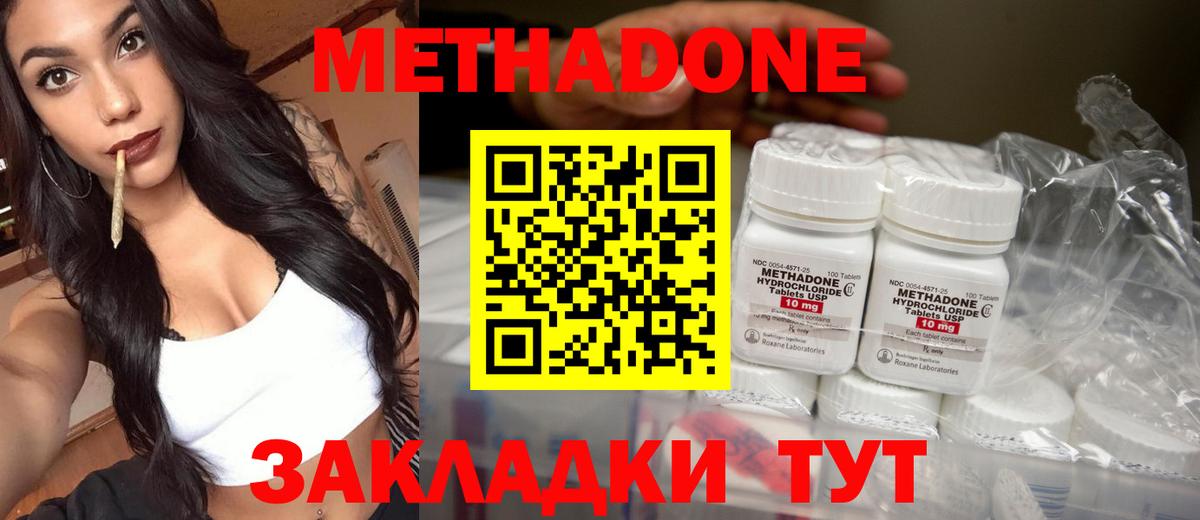 МЕТАДОН мёд Киржач