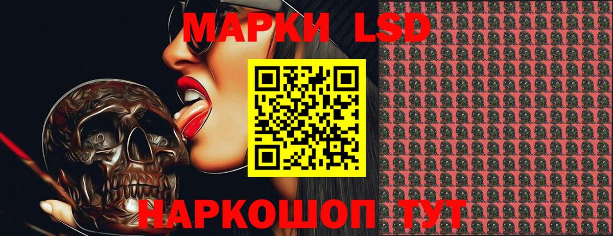 Наркотические марки 1500мкг Киржач