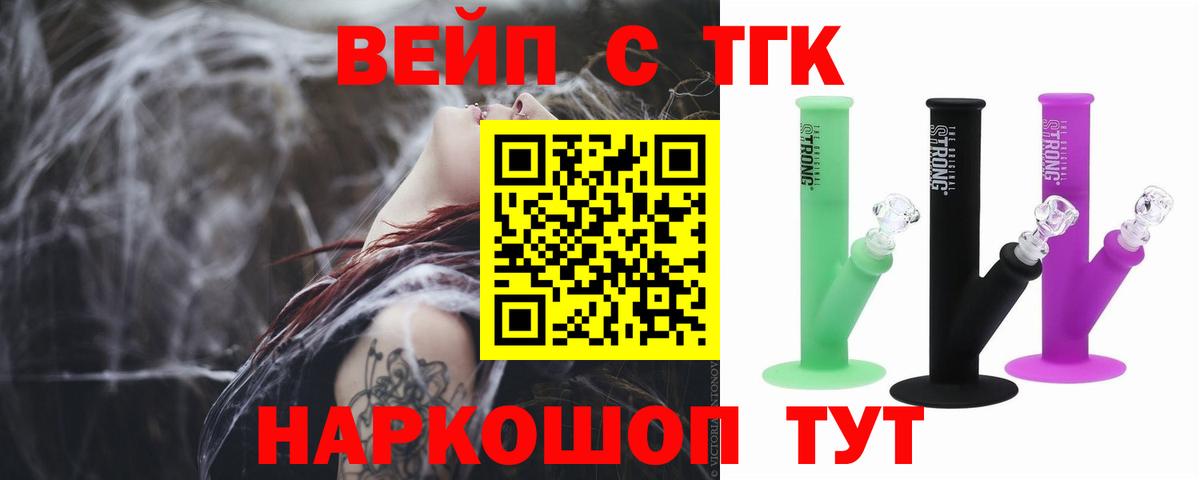 ТГК THC oil Киржач